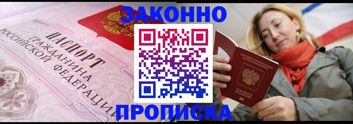 прописка регистрация в Кондрово