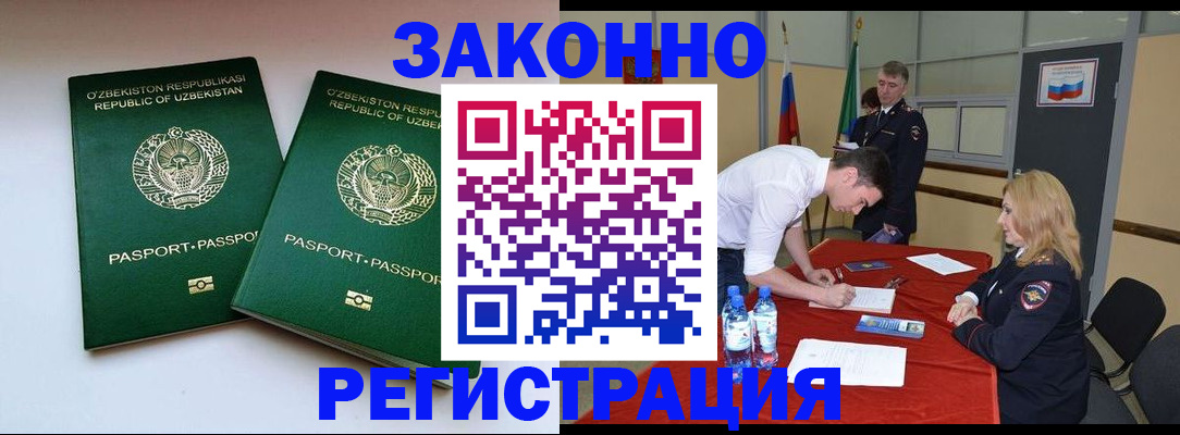 миграционный учет в Кондрово