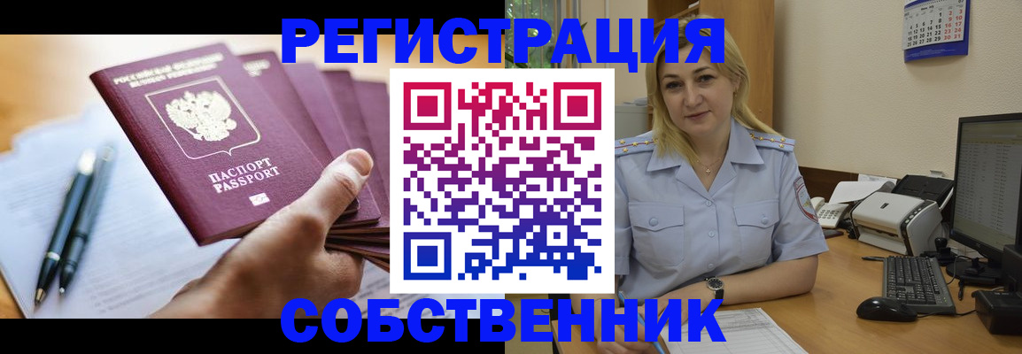 прописка штамп в Кондрово