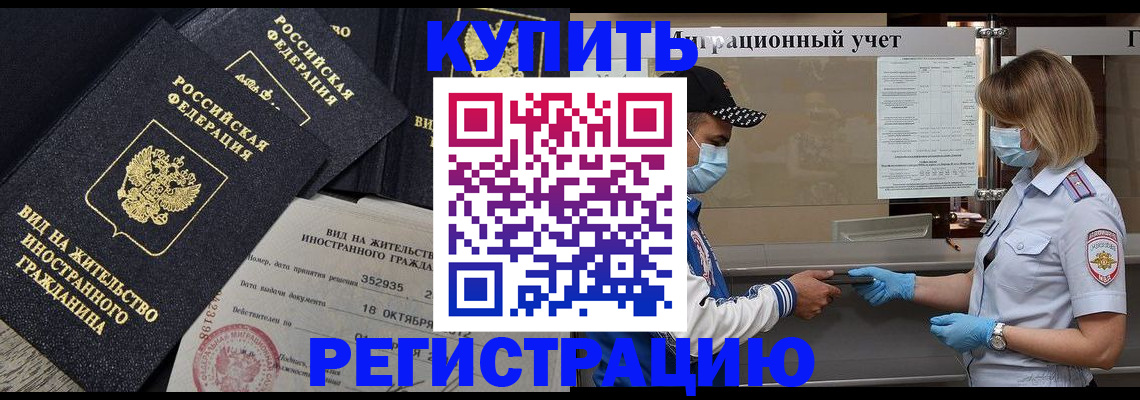 прописка иностранных граждан в Кондрово