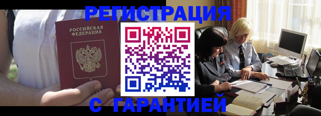 временная регистрация законно в Кондрово