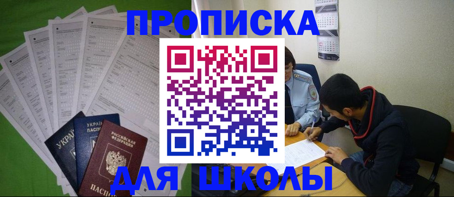 прописка для военкомата в Кондрово