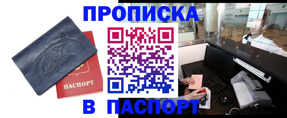 временная регистрация в квартире в Кондрово