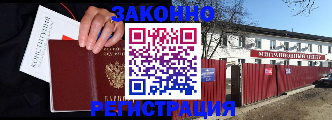 прописка для кредита в Кондрово