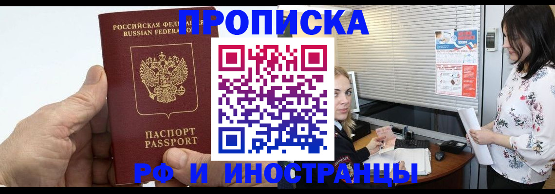временная регистрация недорого в Кондрово